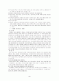 청소년 자살과 예방 5페이지