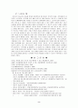 청소년 자살과 예방 8페이지