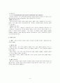 유아 패턴 연구 인식 9페이지