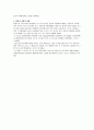 환경성 질환 2페이지