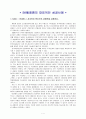 경영우위,경영사례분석 7페이지