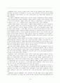 경영우위,경영사례분석 14페이지