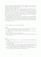 경영우위,경영사례분석 15페이지