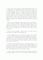 TOC 이론 소설 The Goal 독후 감상문 2페이지