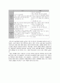 북유럽의 가족정책 2페이지