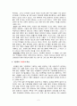 가정폭력 프로그램 2페이지