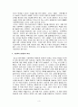 가정폭력 프로그램 3페이지