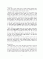 가정폭력 프로그램 5페이지