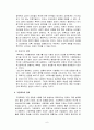 가정폭력 프로그램 6페이지