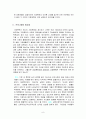 가정폭력 프로그램 8페이지