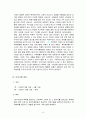가정폭력 프로그램 9페이지