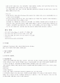 20장 고체의 선팽창계수(결과 보고서) 6페이지