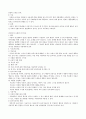 놀이 치료 5페이지