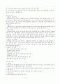 놀이 치료 8페이지