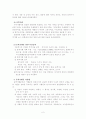 문학기행 목적, 방법, 작성법 2페이지