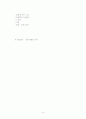 문학기행 목적, 방법, 작성법 4페이지