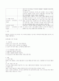 삐아제의 인지발달이론 2페이지