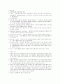 상담의 정의와 원리 1페이지