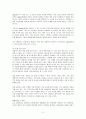 상담자의 자질 2페이지