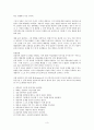 상담자의 자질 3페이지