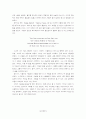 Neutral Tone by Thomas Hardy 2페이지