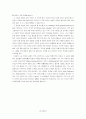 Mending Wall 2페이지