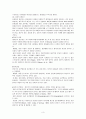 성인기의 발달 3페이지