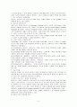성인기의 발달 5페이지