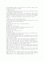 성인기의 발달 7페이지