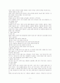 성인기의 발달 11페이지
