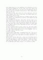 성인기의 발달 12페이지