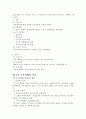 한국 교육사 Q&A 14페이지