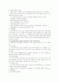 한국 교육사 Q&A 22페이지
