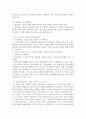 한국 교육사 Q&A 26페이지