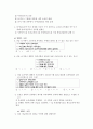 한국 교육사 Q&A 35페이지