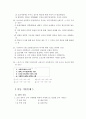 한국 교육사 Q&A 40페이지