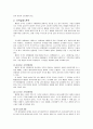 마케팅관리론(아웃백&미샤) 2페이지