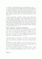 마케팅관리론(아웃백&미샤) 8페이지