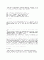 마케팅관리론(아웃백&미샤) 9페이지