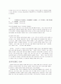 마케팅관리론(아웃백&미샤) 10페이지