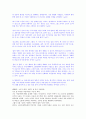 열하일기박지원과 월든의소로우저자의 만남의 가상대화(책내용위주) 2페이지