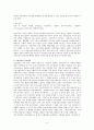 유럽의사민주의가우리경제에미치는영향에대해서 4페이지