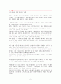 [사회복지]장애인복지론-장애인의심리재활을위한사례,방안,대안5가지이상. 2페이지