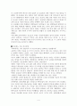 [사회복지]장애인복지론-장애인의심리재활을위한사례,방안,대안5가지이상. 4페이지