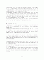 [사회복지]장애인복지론-장애인의심리재활을위한사례,방안,대안5가지이상. 5페이지