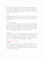 [사회복지]장애인복지론-장애인의심리재활을위한사례,방안,대안5가지이상. 7페이지