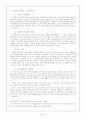 이기영 의 이해와 작품 지도 방법론 8페이지