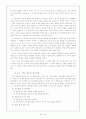 이기영 의 이해와 작품 지도 방법론 15페이지