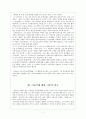 가산 이효석 「분녀」에 대한 작품분석과 소설작품 지도방법 7페이지