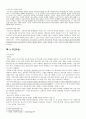  사회복지 실천에의 기능주의모델 4페이지